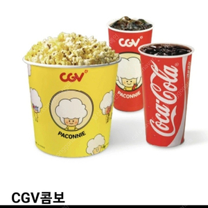 cgv 콤보 50퍼할인쿠폰 1000원