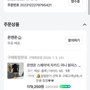 온앤온 스퀘어넥 자가드 원피스