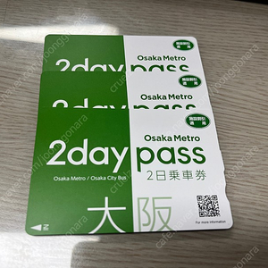 오사카 2day pass(12월말까지사용) 3장팝니다.