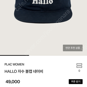 플랙 HALLO볼캡 네이비