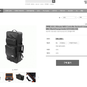 [신품급 백팩] UDG Ultimate MIDI Controller Backpack Large MK2