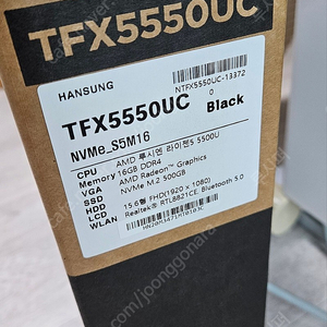 한성 노트북 TFX5550UC 팝니다.