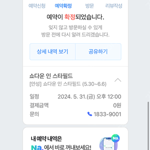 안성 스타필드 브롤스타즈 6/5 , 5/31일 권 팝니다.