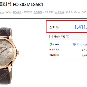 [급처]Frederique Constant Geneve Automatic FC-303MLG5B4 미사용 팝니다.