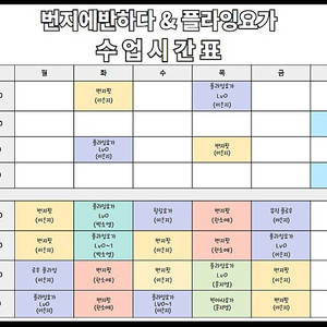 번지핏/플라잉요가/요가 서울대입구 양도