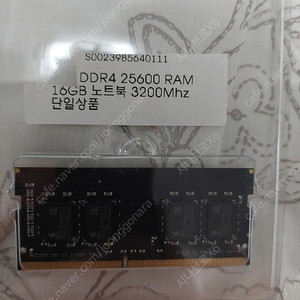 택포, 노트북용 DDR4 25600 , 3200Mhz , 16GB 단품 추가할인!!