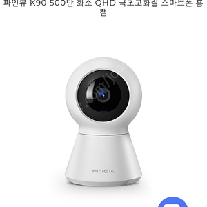 파인뷰 K90 홈카메라