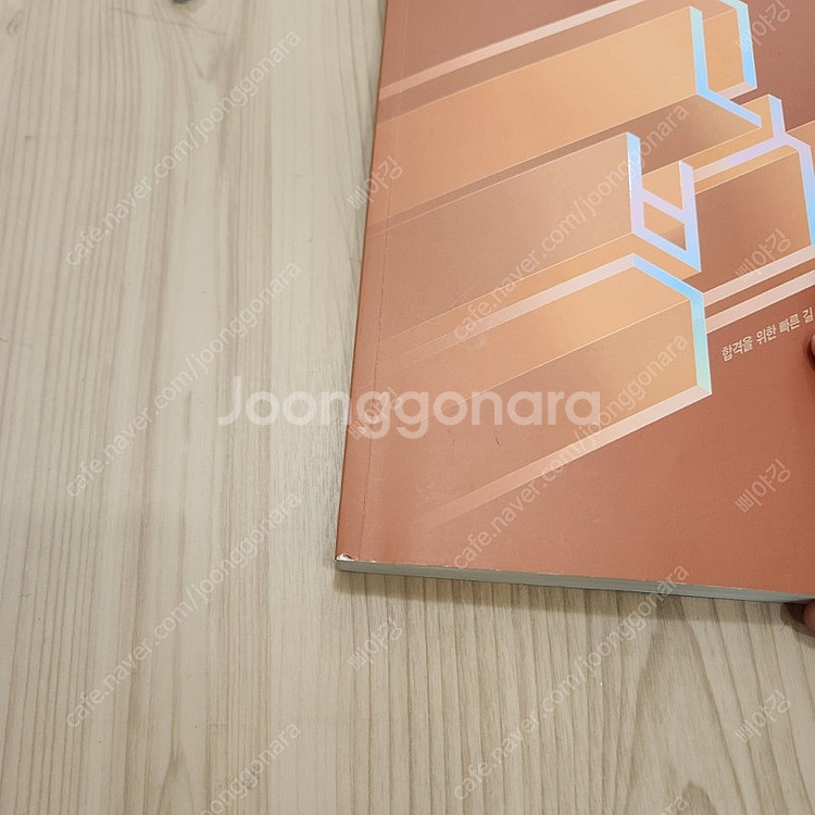 2024 고종훈 한국사 800제--4