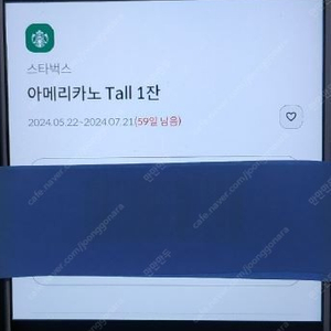 스타벅스 아메리카노 Tall