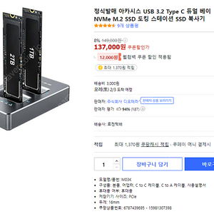 [서울경기] 정식발매 아카시스 USB 3.2 Type C 듀얼 베이 NVMe M.2 SSD 도킹 스테이션 SSD 복사기 (10만원)