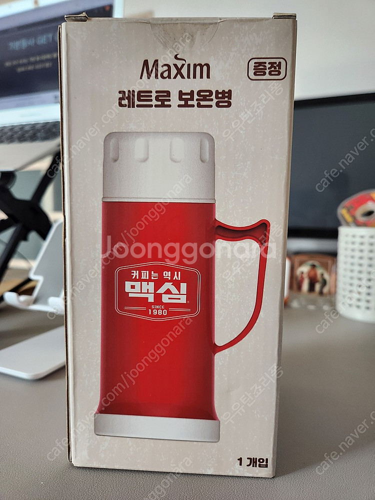 맥심 네트로 보온병--0