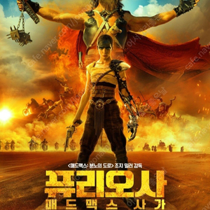 CGV IMAX, 4DX/ CGV, 롯데시네마 2인16000, 메가박스/스크린 X, 스피어 X, 스타리움관, 스위트박스, 씨네커플, 수퍼 4D, 수퍼플렉스 등