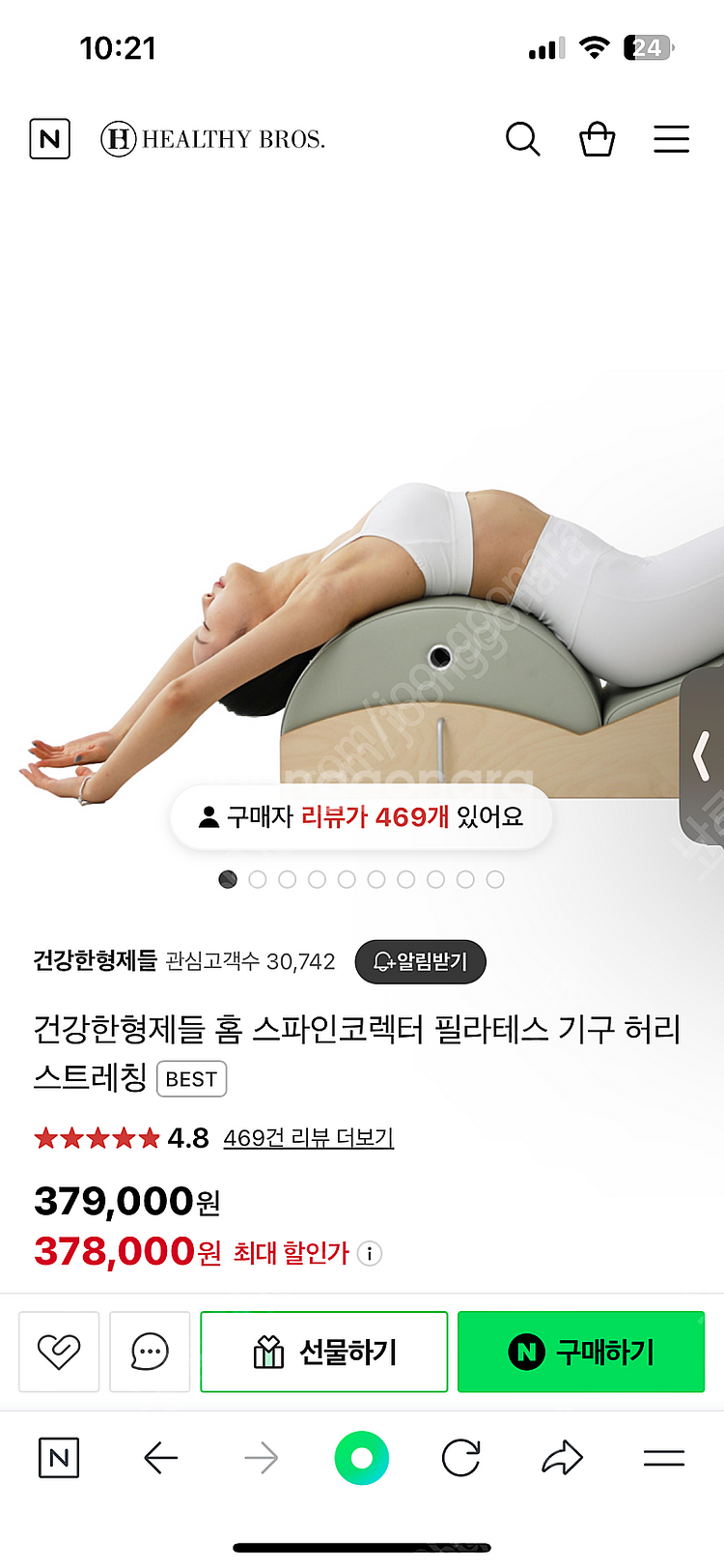 건강한형제들 건형 홈필라테스 기구--3