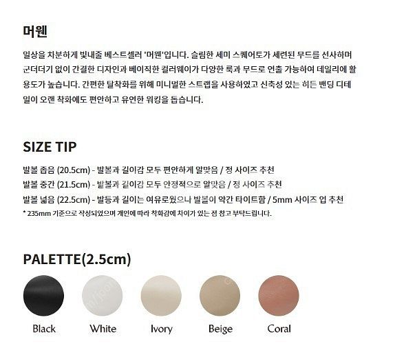 [새상품] 여자구두 머웬 슬링백 미들힐 발편한 봄 여름...--6