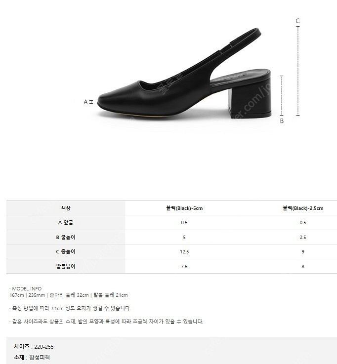 [새상품] 여자구두 머웬 슬링백 미들힐 발편한 봄 여름...--7