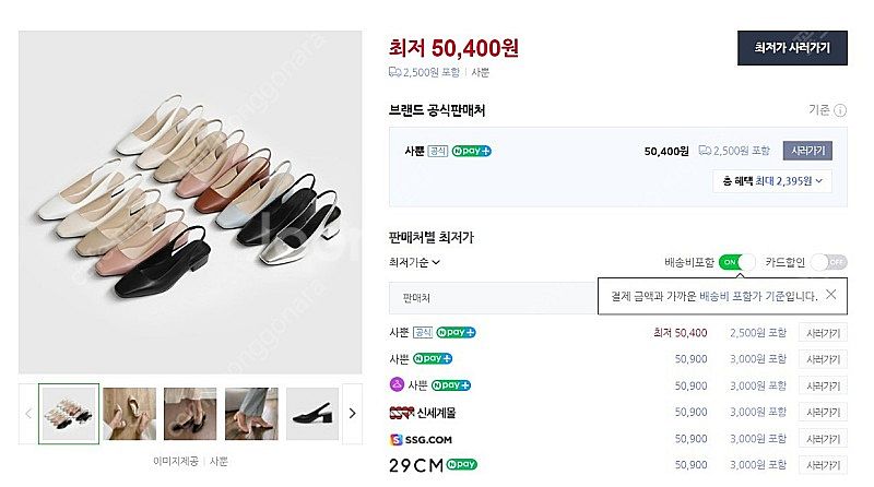 [새상품] 여자구두 머웬 슬링백 미들힐 발편한 봄 여름...--8