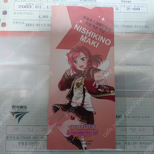 러브라이브 극장판(러브라이브 The School Idol Movie) 니시키노 마키 책갈피 판매합니다.