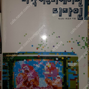 도서 편집디자인 시각커뮤니케이션 실내건축설계실습 수험서 공무원 자격증