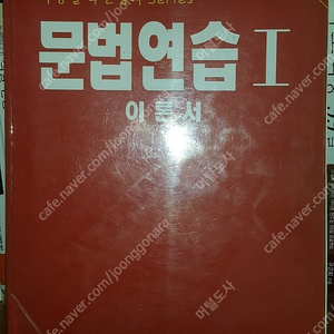 도서 영어도서 이성철국민영어 공무원영어 자격증 공시