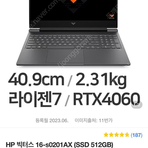 게이밍 노트북 HP 빅터스 16-s0201AX 잇섭 RH-7840HS, RTX4060