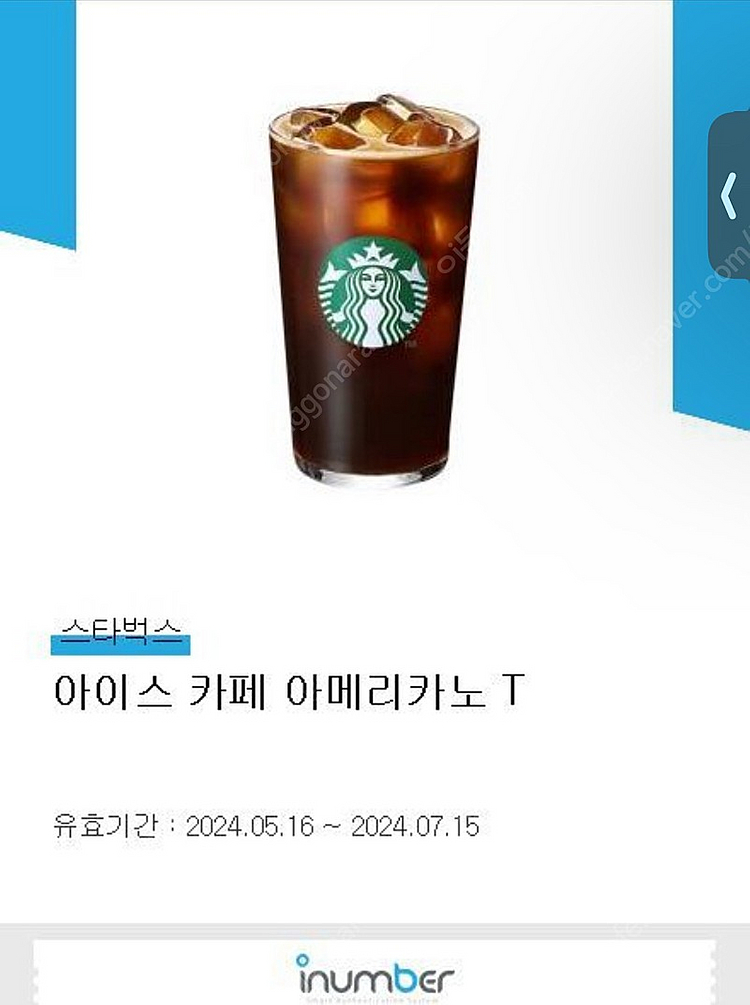 스타벅스 아이스 아메리카노 T--0