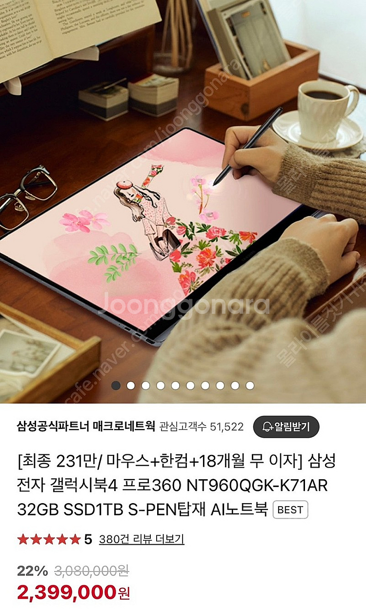 [미개봉] 삼성전자 갤럭시북4 프로360 NT960QG...--0