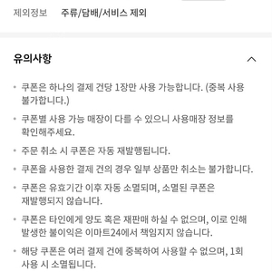 이마트24 5000원 할인금액권 4000원에 팔아요 내일까지!