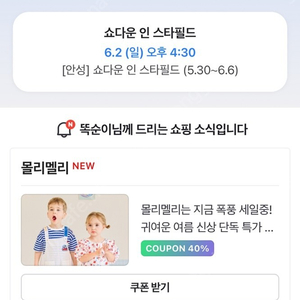 안성.스타필드.브롤스타즈.6월2일.일요일.오후4시30분