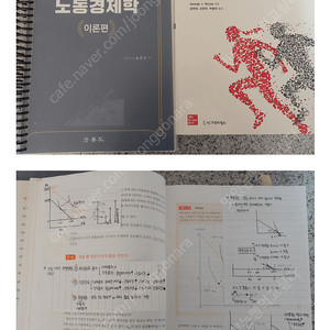 공인노무사 노동경제학 송명진&보리야스 세트