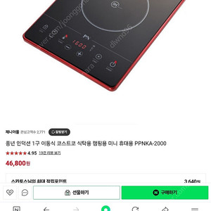 Ppnka-2000 인덕션 새상품 판매합니다