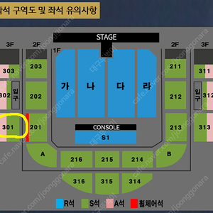 [원주] 나훈아 15:00 A석 2연석 301 구역 9열 10열