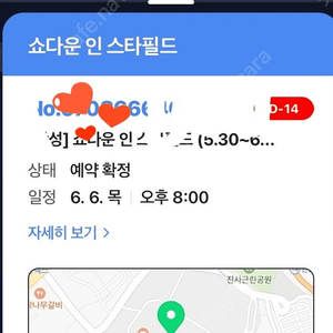 스타필드 안성 브롤스타즈