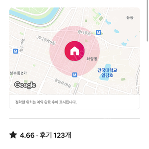 5월 25일 ~ 5월 26일 서울 성수동 건대입구 부근 에어비앤비 저렴하게 양도