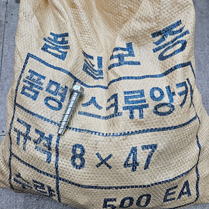 스크류앙카 8x47 판매