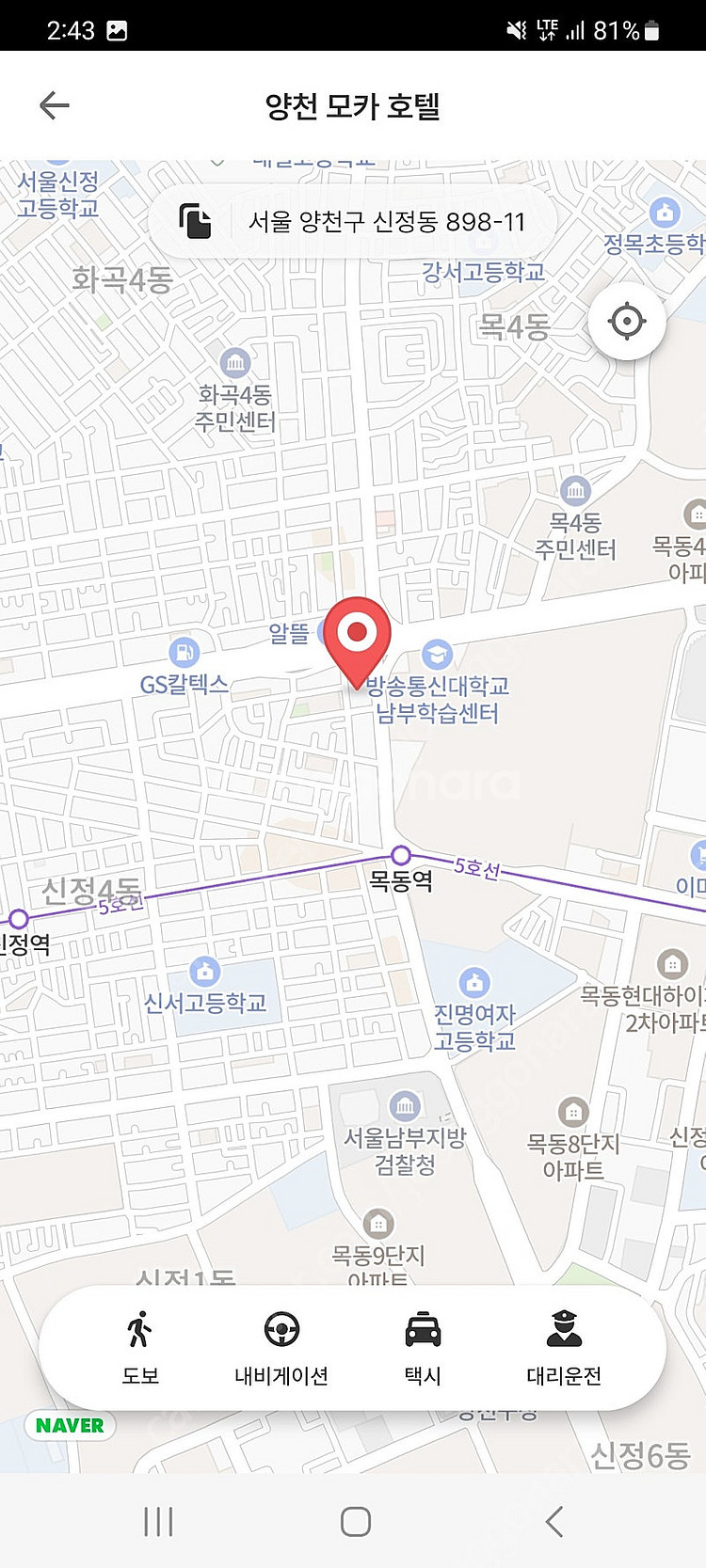서울 목동 모카호텔 1박 오늘 날짜 양도. 5월 23일--1