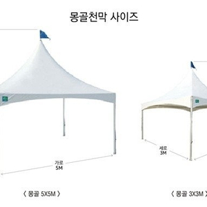 몽골텐트3x3판매합니다.