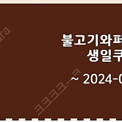 버거킹 불고기와퍼주니어 단품