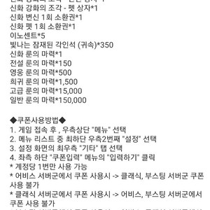 킹덤 전쟁의불씨 클래식서버 쿠폰