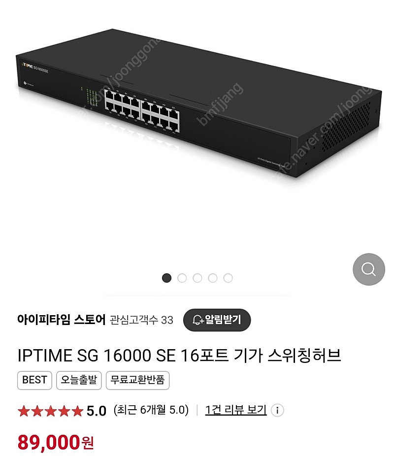 IPTIME SG16000 16포트기가허브 새상품