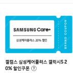 삼케플 S시리즈 20% 쿠폰 구매합니다