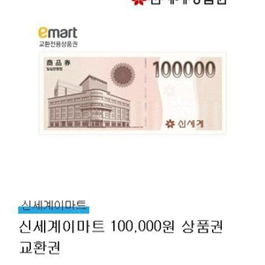 신세계상품권 10만원 팝니다