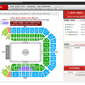 임영웅 상암콘서트