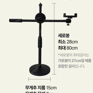 스마트폰 거치대 촬영장비