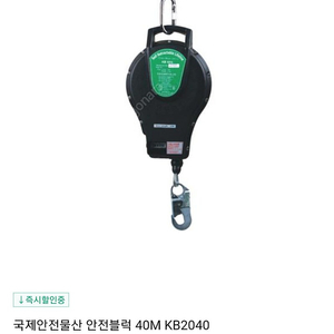 안전블록 40m KB2040 5개팝니다