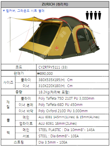 (미개봉)캠핑용품 (텐트.체어.스토브) 팝니다