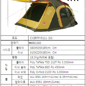 (미개봉)캠핑용품 (텐트.체어.스토브) 팝니다