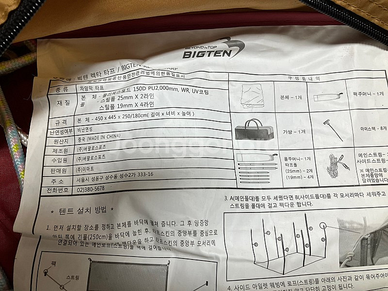 입문캠핑용품(벙커돔/렉타타프/롤테이블/원터치체어/랜턴/...--5