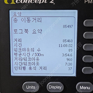 컨셉2 로잉머신 PM5