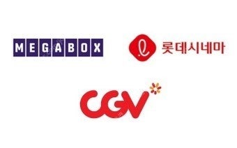 CGV, 롯데시네마, 메가박스 영화 대리 예매 (2인 이상)