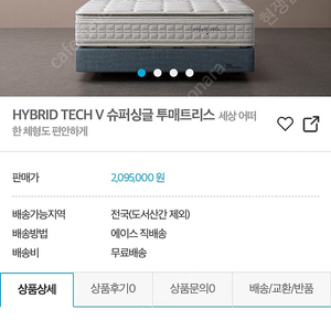 Hybrid Tech V SS 투매트리스